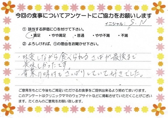 入院中のお食事に対するご感想 画像