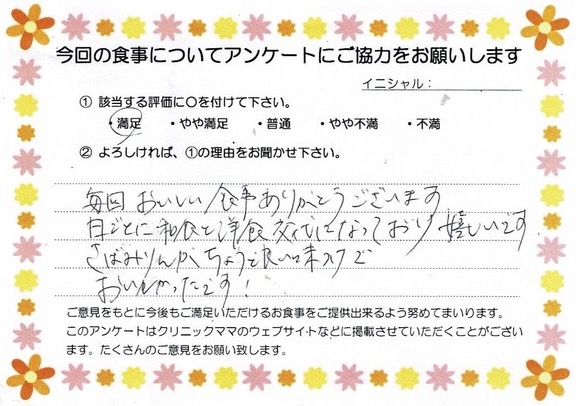 入院中のお食事に対するご感想 画像