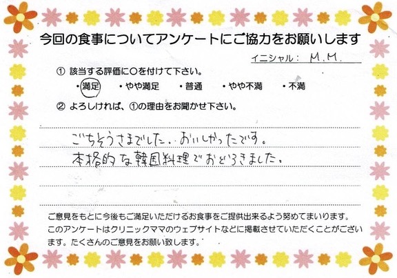 入院中のお食事に対するご感想 画像