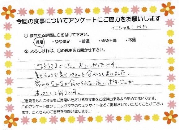 入院中のお食事に対するご感想 画像