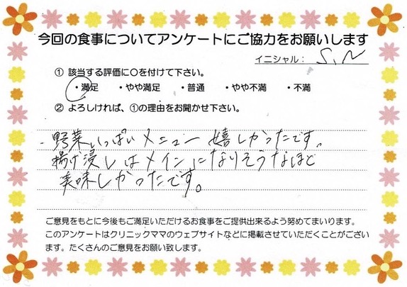 入院中のお食事に対するご感想 画像