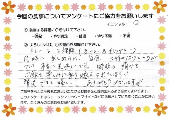 入院中のお食事に対するご感想 画像