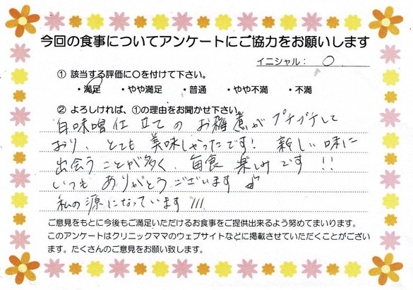 入院中のお食事に対するご感想 画像
