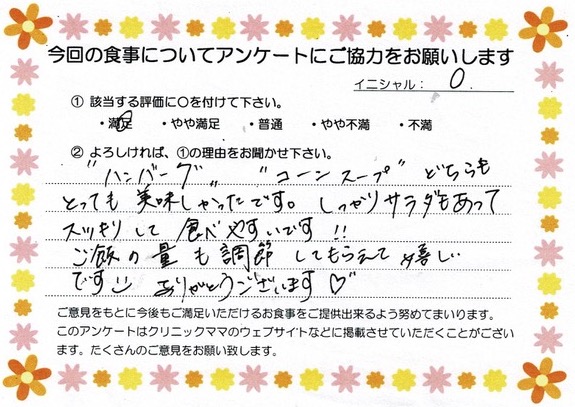 入院中のお食事に対するご感想 画像