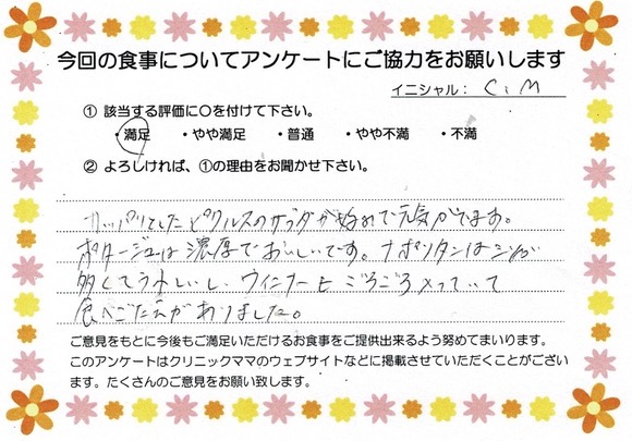 入院中のお食事に対するご感想 画像