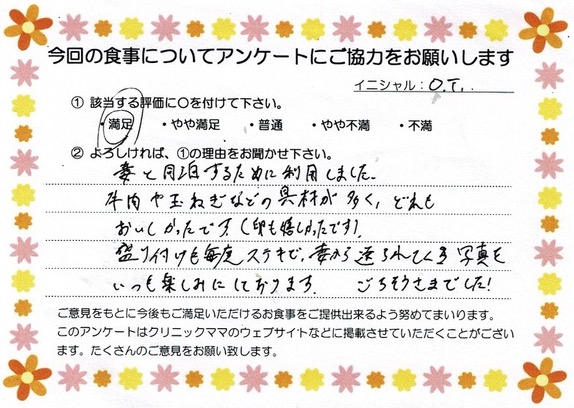 入院中のお食事に対するご感想 画像