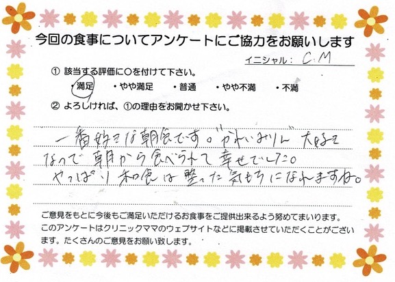 入院中のお食事に対するご感想 画像