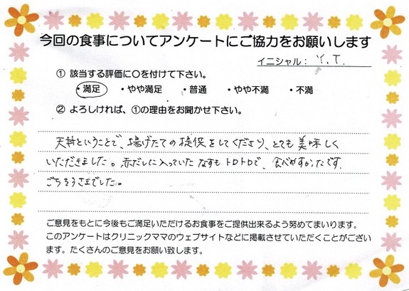 入院中のお食事に対するご感想 画像