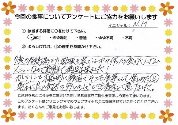 入院中のお食事に対するご感想 画像