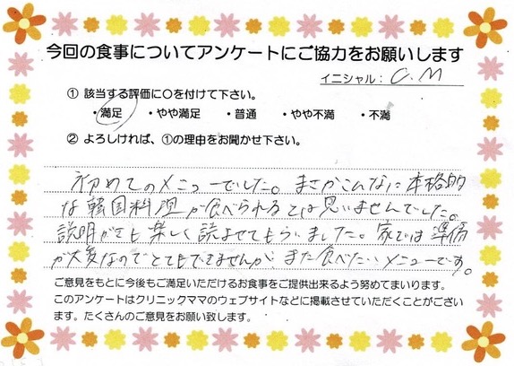 入院中のお食事に対するご感想 画像