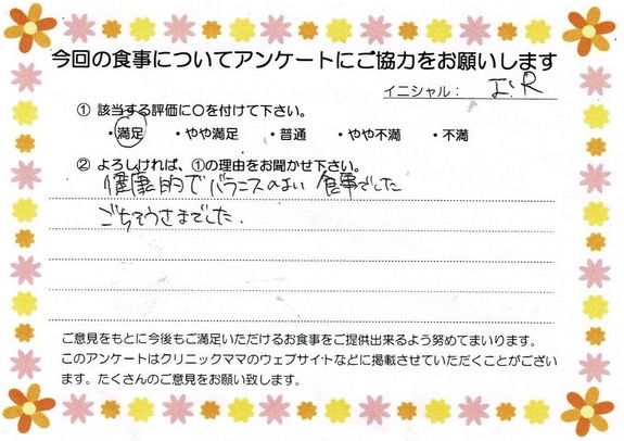 入院中のお食事に対するご感想 画像