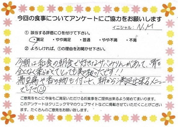 入院中のお食事に対するご感想 画像