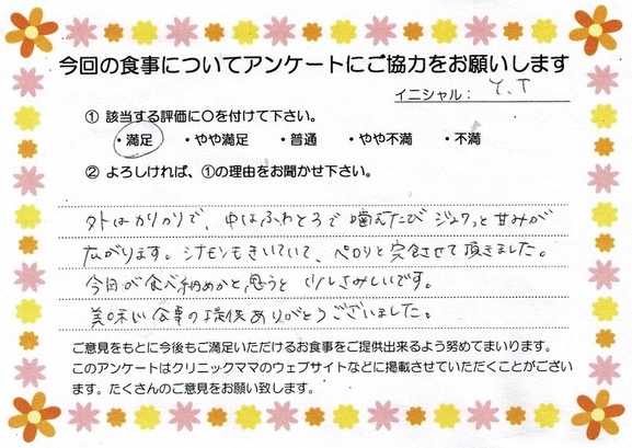 入院中のお食事に対するご感想 画像