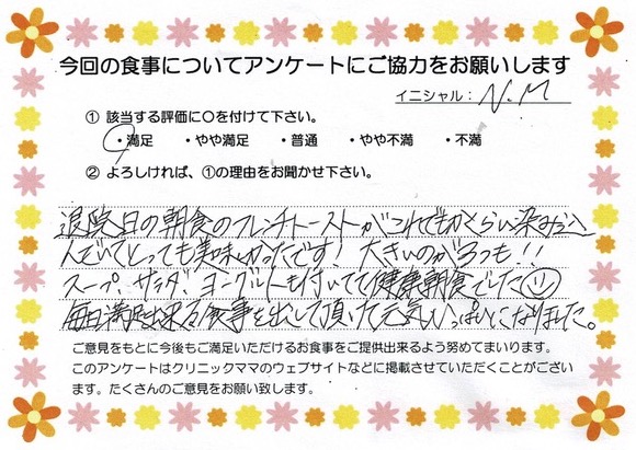 入院中のお食事に対するご感想 画像