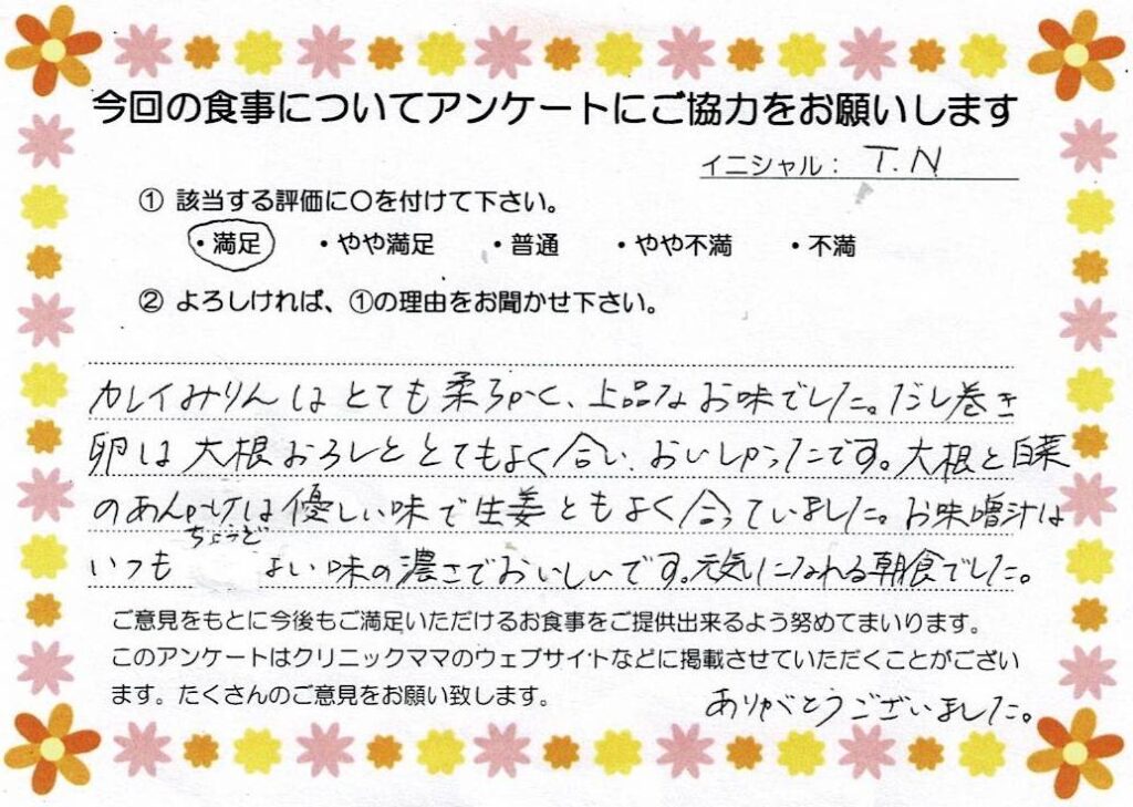 入院中のお食事に対するご感想 画像