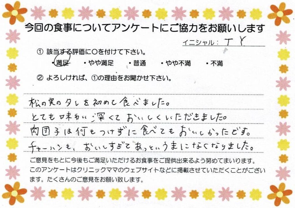 入院中のお食事に対するご感想 画像