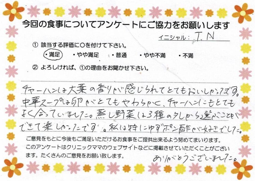 入院中のお食事に対するご感想 画像