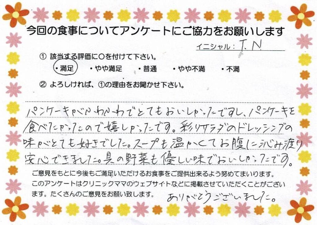 入院中のお食事に対するご感想 画像