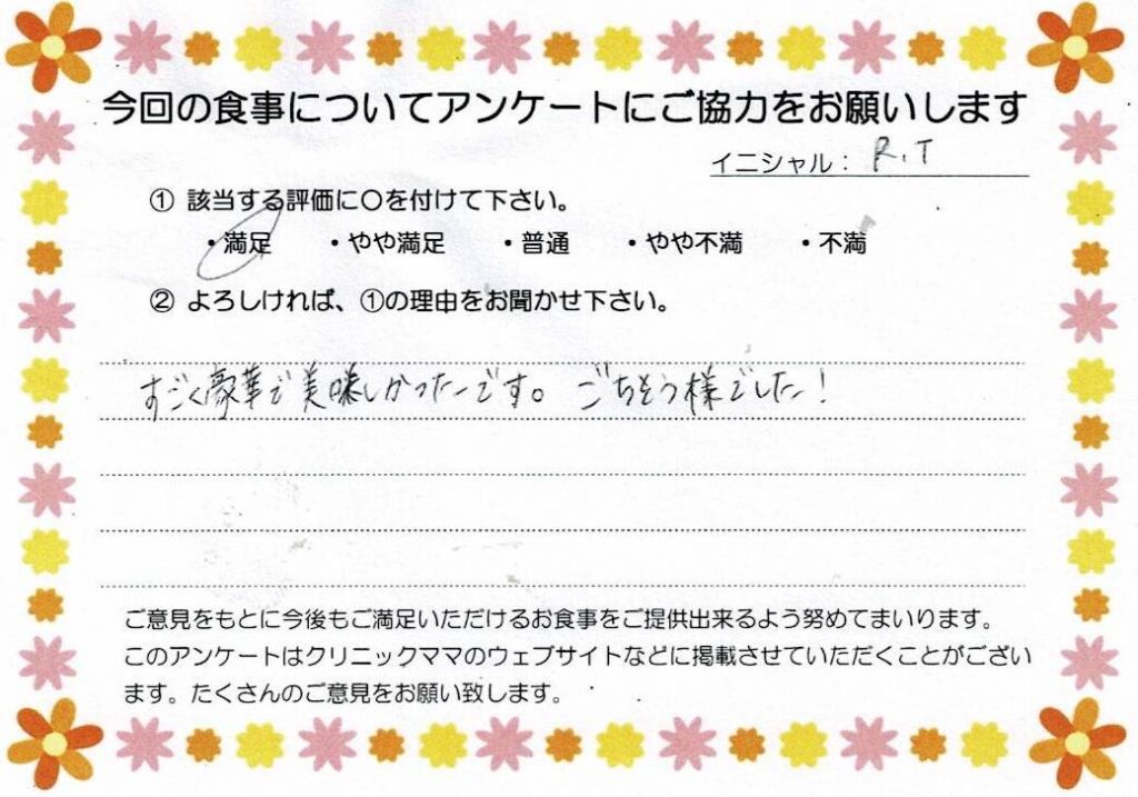 入院中のお食事に対するご感想 画像