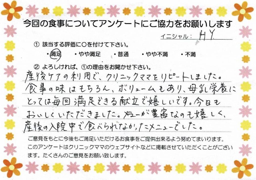 入院中のお食事に対するご感想 画像