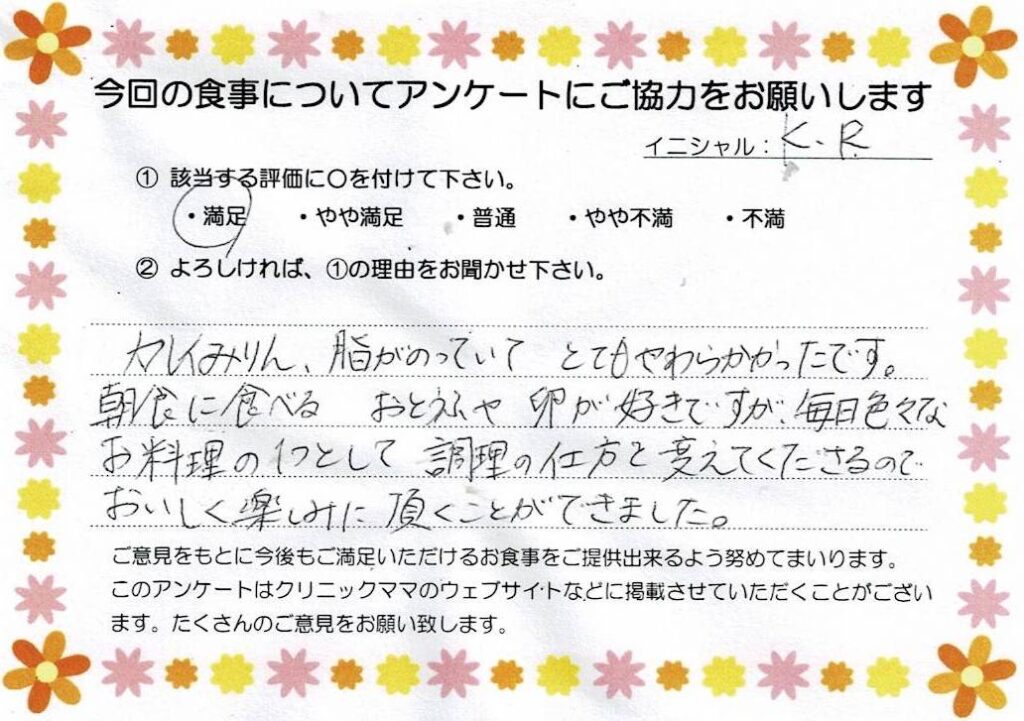 入院中のお食事に対するご感想 画像
