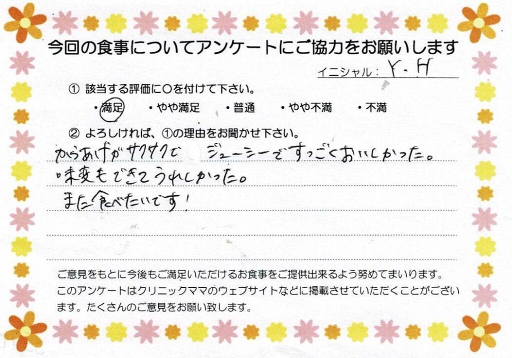 入院中のお食事に対するご感想 画像